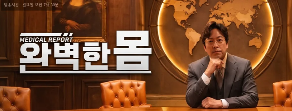 법무법인 베테랑 이슬기 변호사 MBN 방송 출연 안내