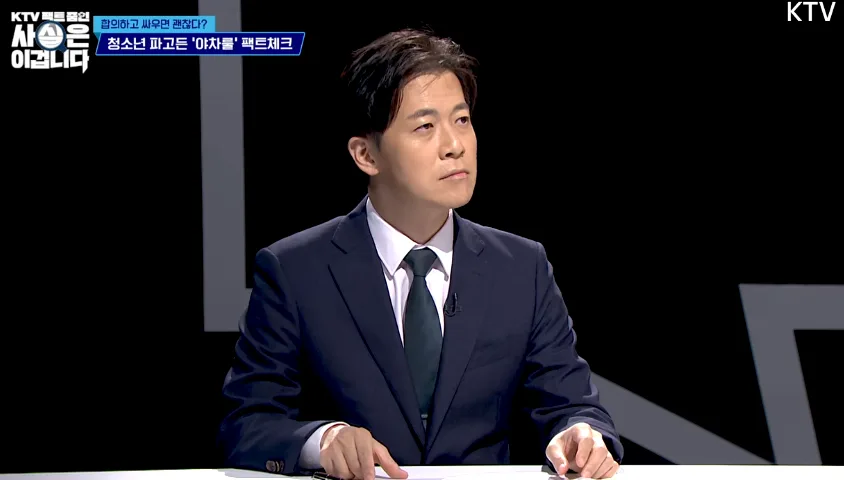 법무법인 베테랑 송재빈 변호사, KTV 「사실은 이겁니다」 방송 출연