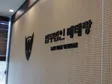 수원학폭위변호사 법무법인 베테랑