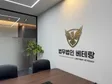 경찰대 출신 변호사 법무법인 베테랑, 내 가족의 사건이라도 맡길까?