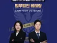 인천 성매매 경찰 조사 연락 받고 무작정 출석하면 위험할 수 있습니다. (기소유예를 원한다면)