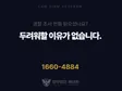 투표용지 부족 논란, 재투표는 가능할까? 경찰대 출신 변호사가 바라본 이번 사태의 법적 쟁점.