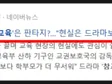 넷플릭스 <참교육>에 열광하는 사회, 경찰대 출신 변호사가 본 학교폭력의 진짜 문제.