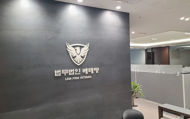 수원주사무소 내부 사진
