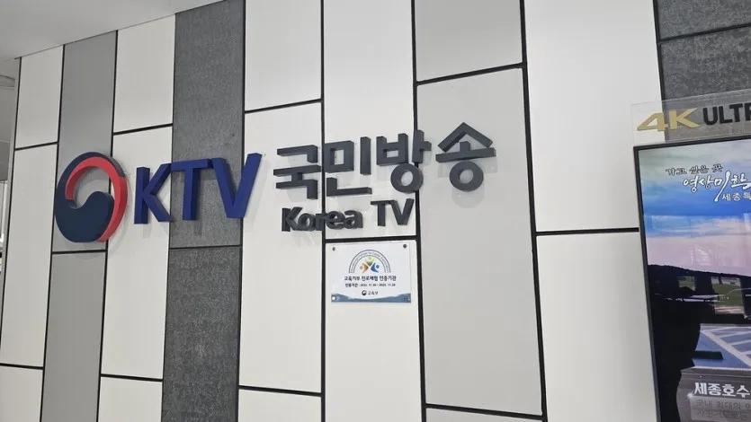 권준성 변호사, KTV 국민방송 '팩트체크 사실은 이겁니다' 생방송 출연